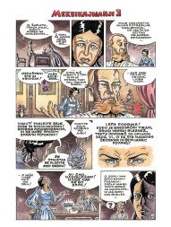 /media/www/slike.old/mladina/strip_meksiko15.jpg